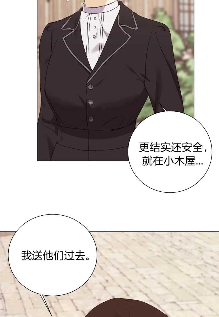 伯爵家的不速之客 第56话 第29页