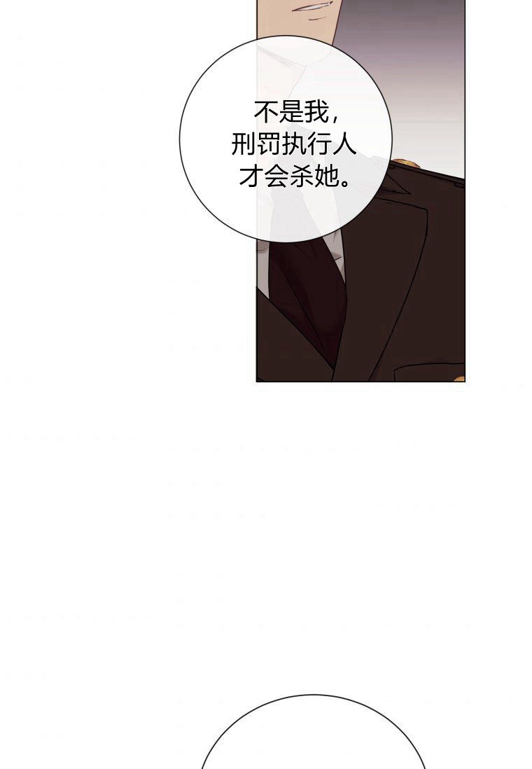伯爵家的不速之客 第54话 第58页