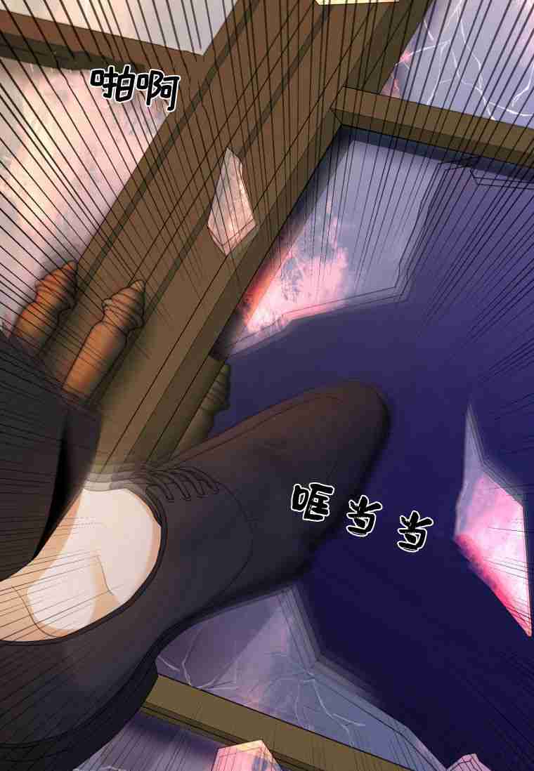 伯爵家的不速之客 第60话 第44页