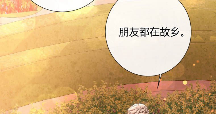 伯爵家的不速之客 第81话 第105页