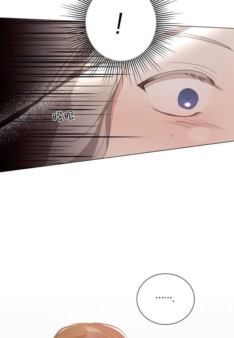 伯爵家的不速之客 第53话 第79页