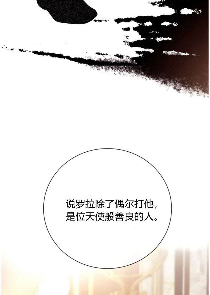 袭击我的怪物 -  - 第2页