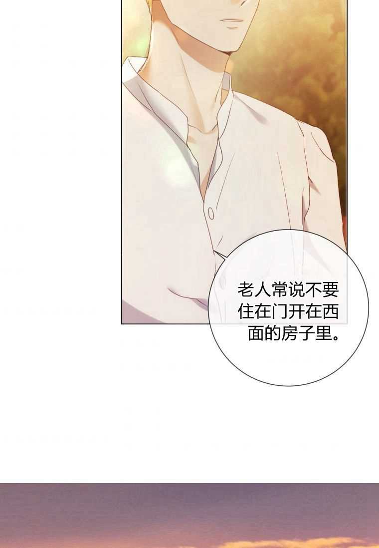 伯爵家的不速之客 第57话 第9页