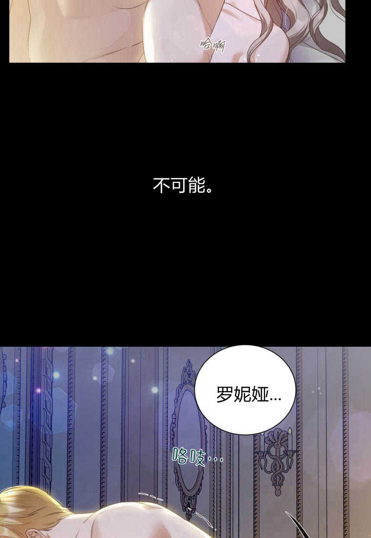 恋爱竞赛 -  - 第7页