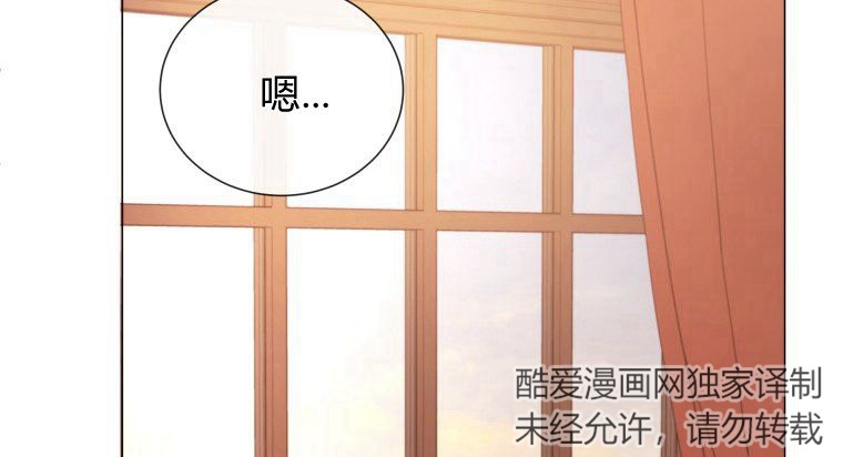 伯爵家的不速之客 第52话 第98页