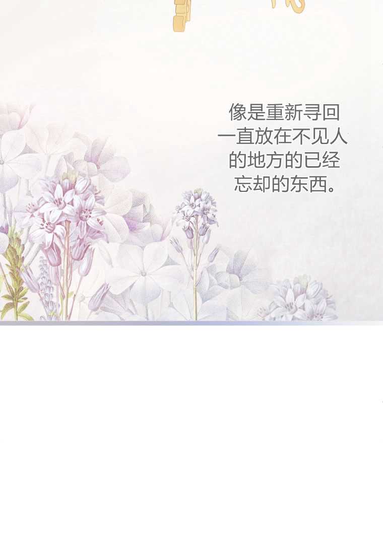 伯爵家的不速之客 第56话 第81页