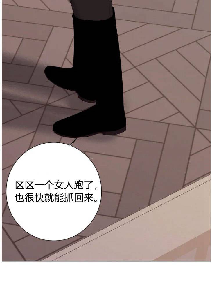 伯爵家的不速之客 第50话 第58页