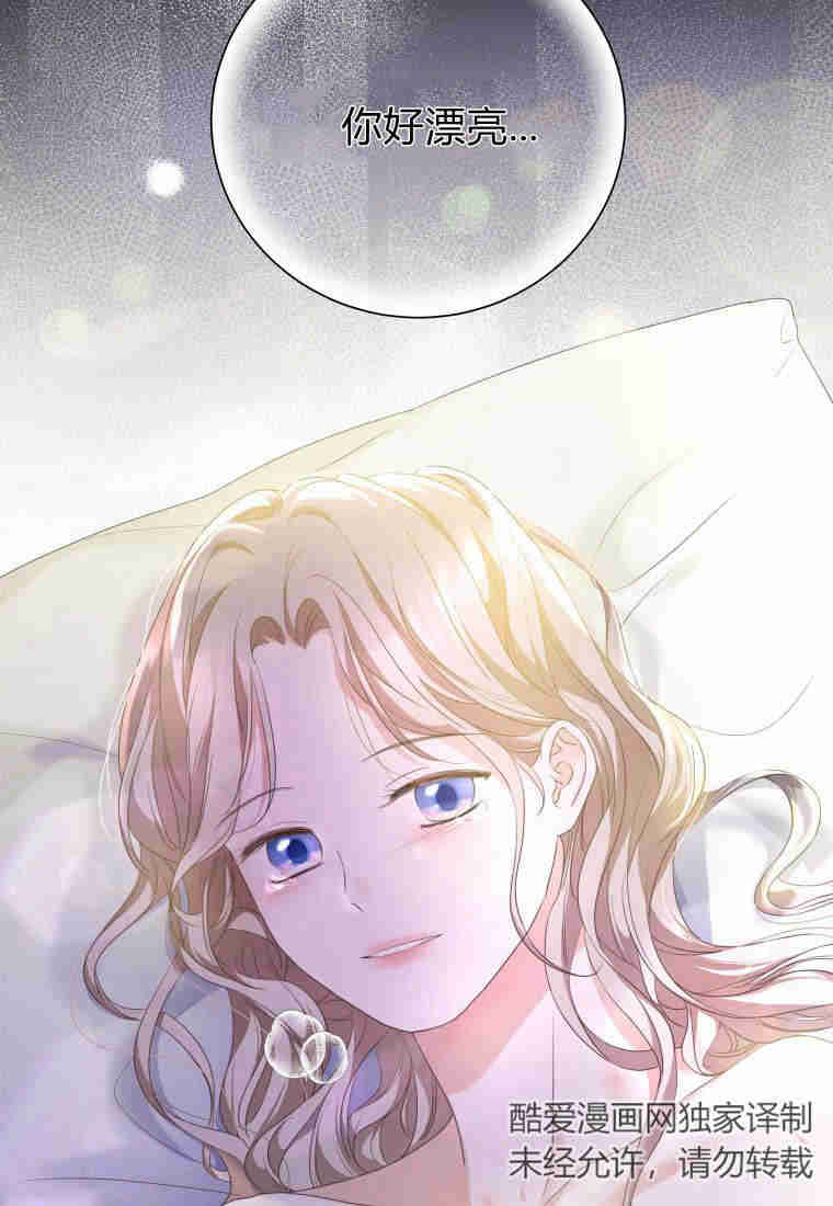 伯爵家的不速之客 第77话 第115页