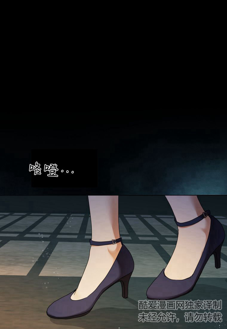 伯爵家的不速之客 第84话 第83页