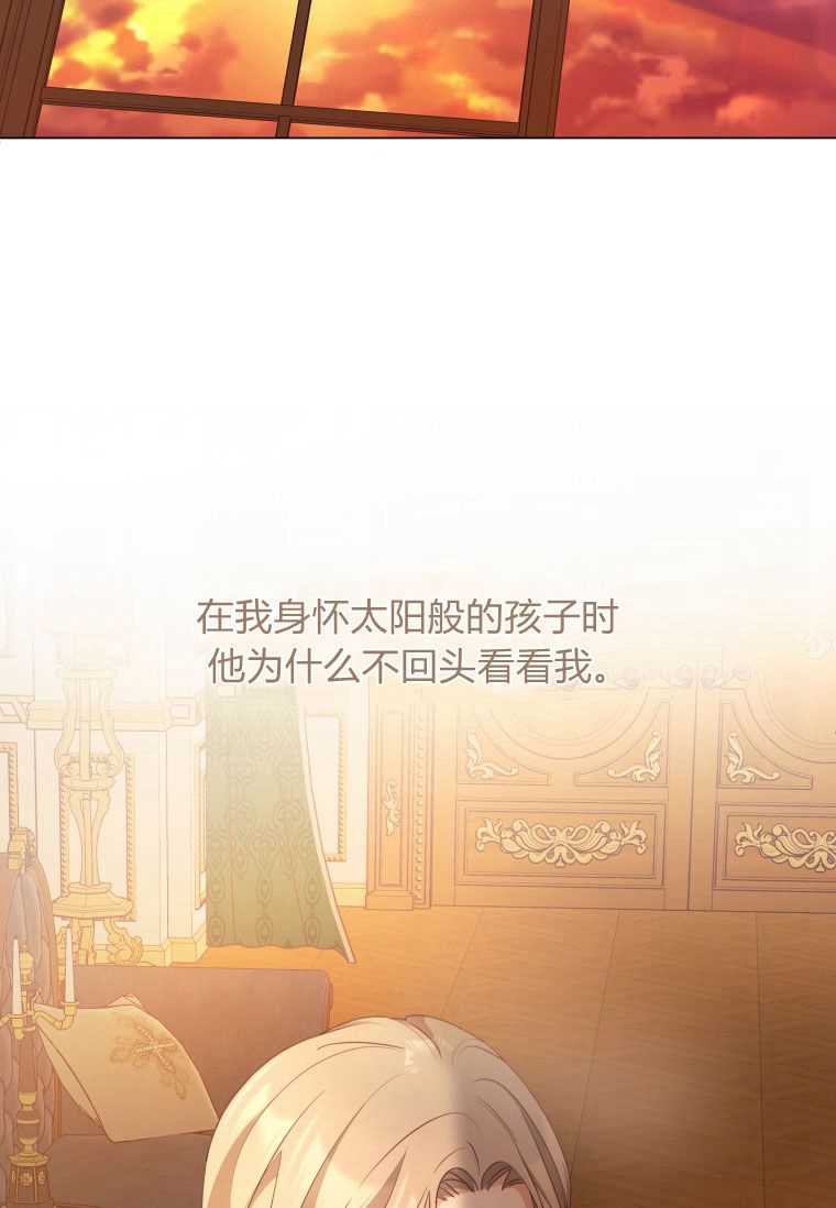 伯爵家的不速之客 第57话 第44页