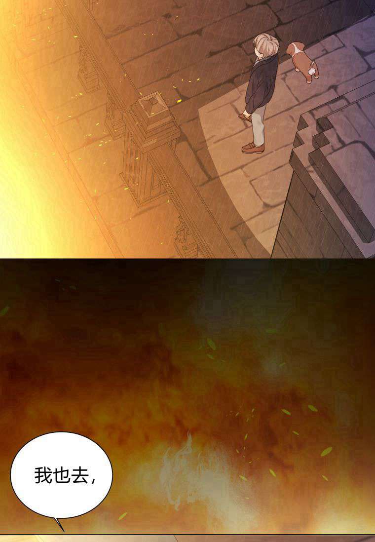 伯爵家的不速之客 第59话 第125页