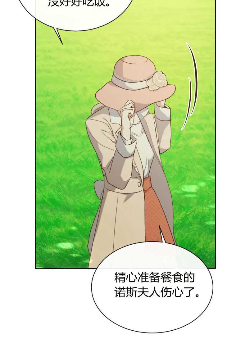 松鼠宝宝无所不能 -  - 第8页