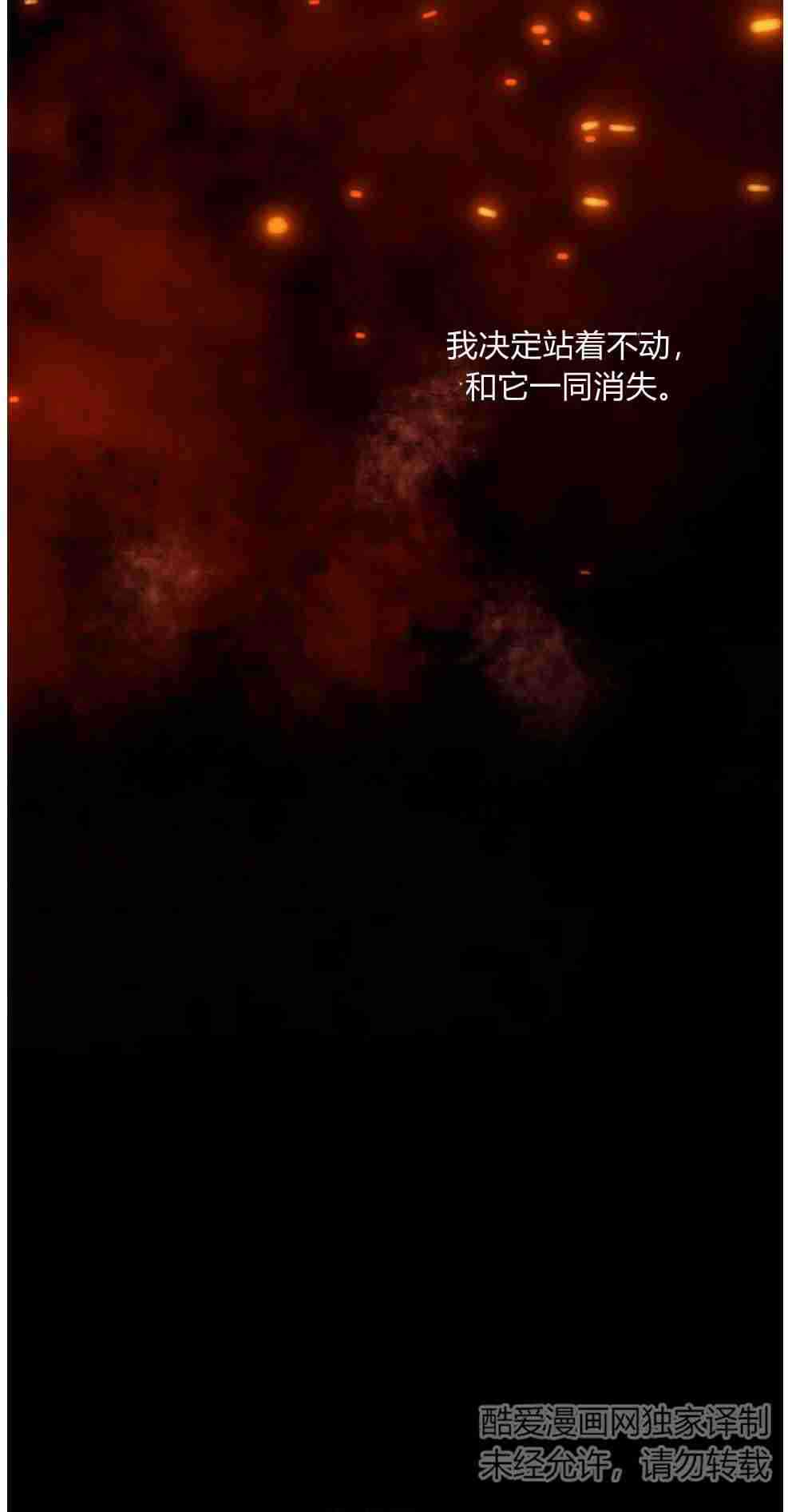 伯爵家的不速之客 第51话 第55页