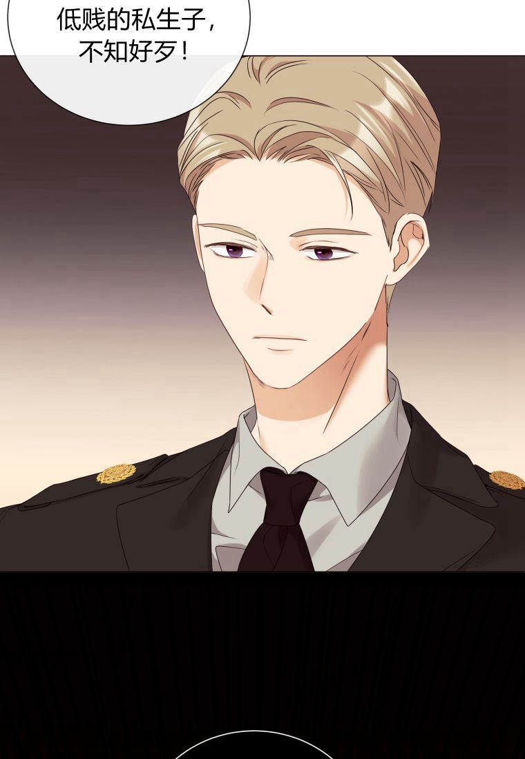 伯爵家的不速之客 第54话 第74页