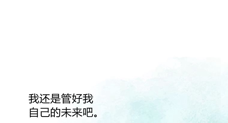 伯爵家的不速之客 第54话 第111页