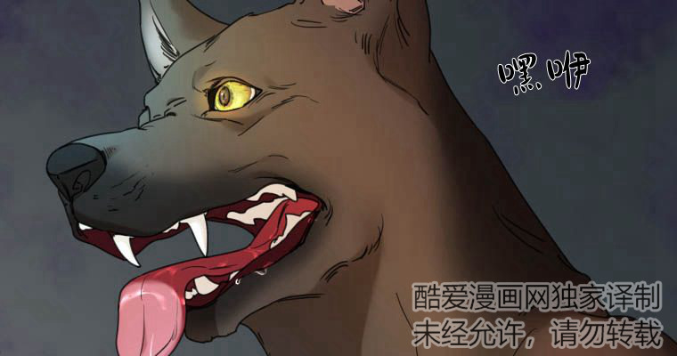 伯爵家的不速之客 第78话 第105页