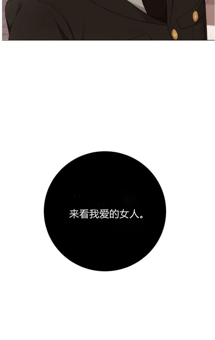 伯爵家的不速之客 第50话 第98页