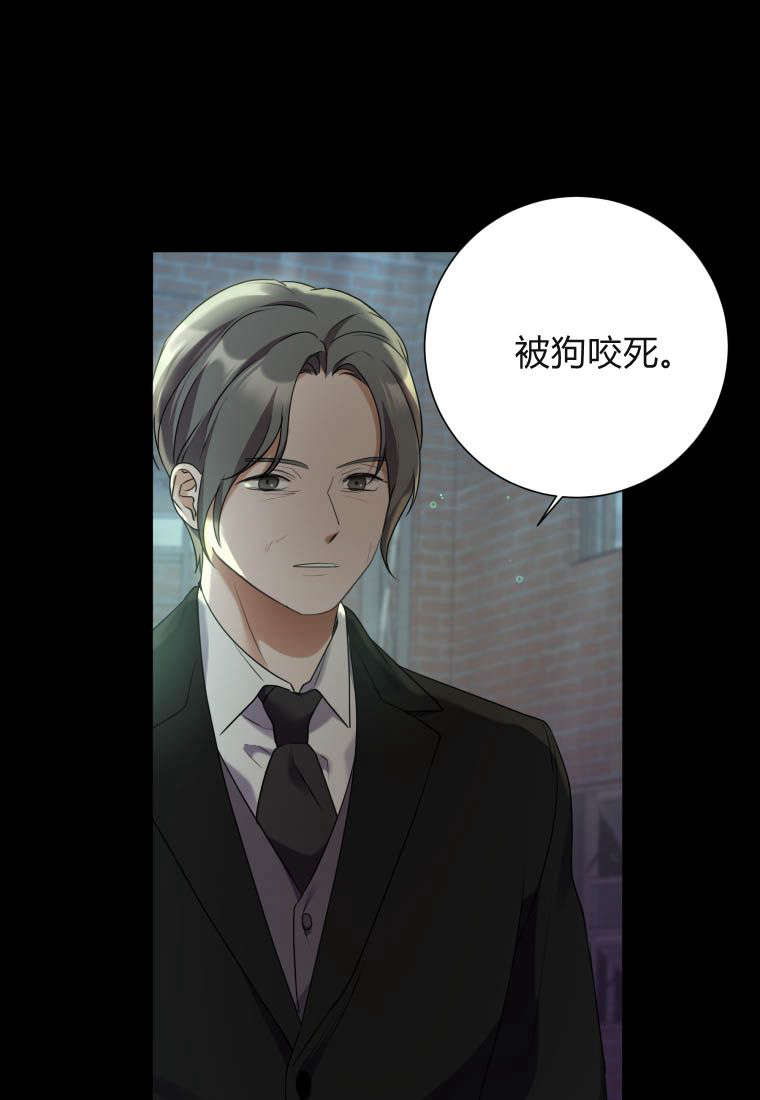 伯爵家的不速之客 第79话 第38页