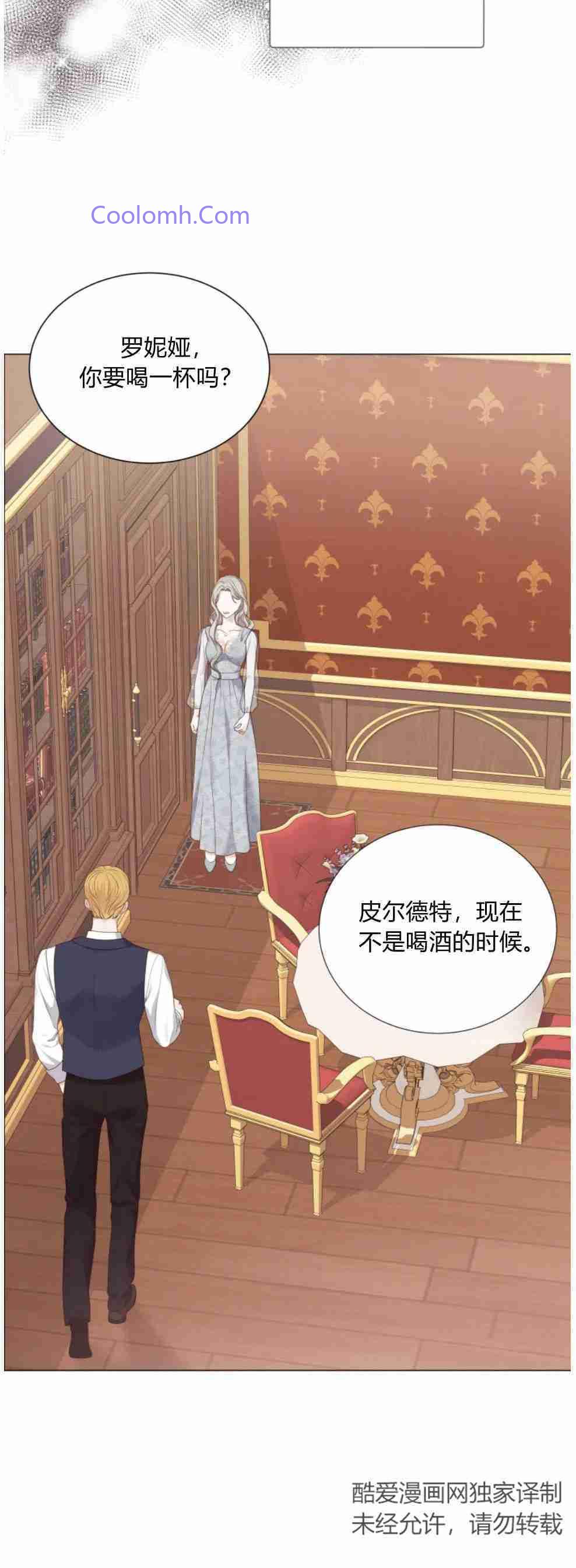 伯爵家的不速之客 第51话 第78页
