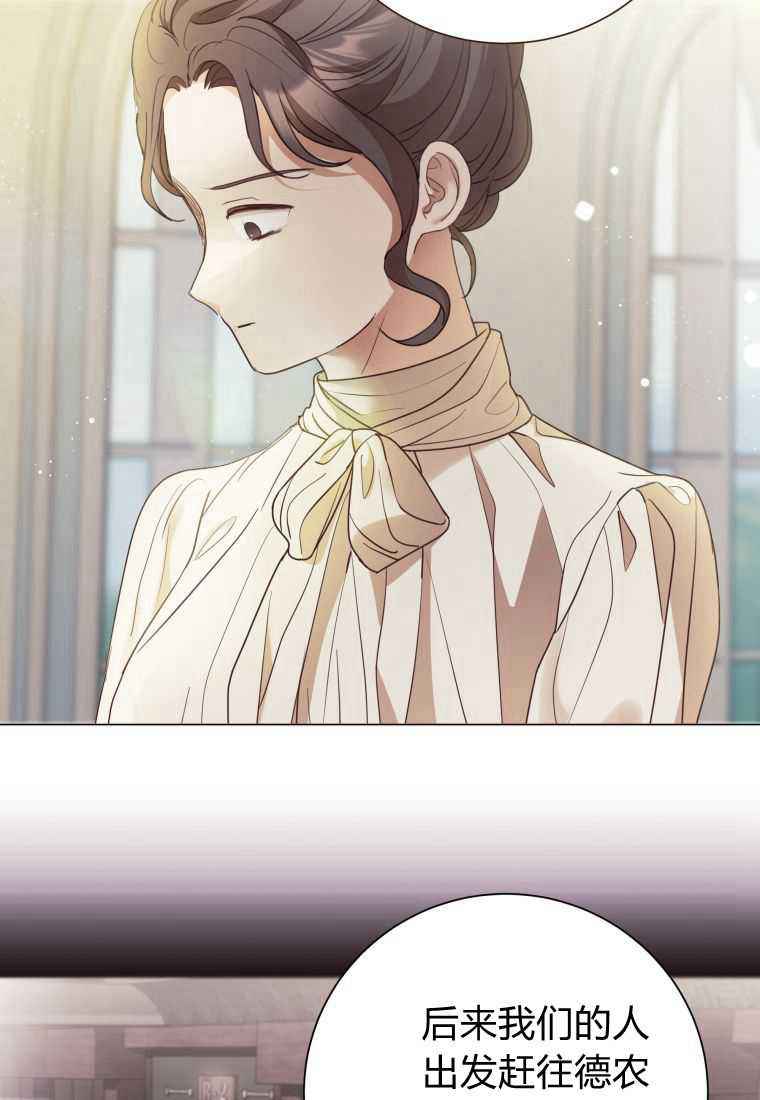 伯爵家的不速之客 第68话 第87页