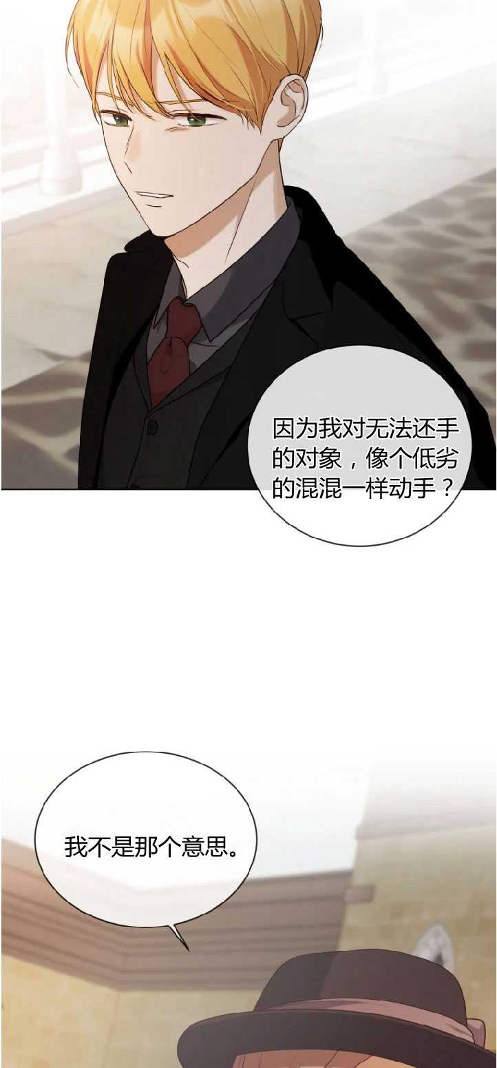 袭击我的怪物 -  - 第1页