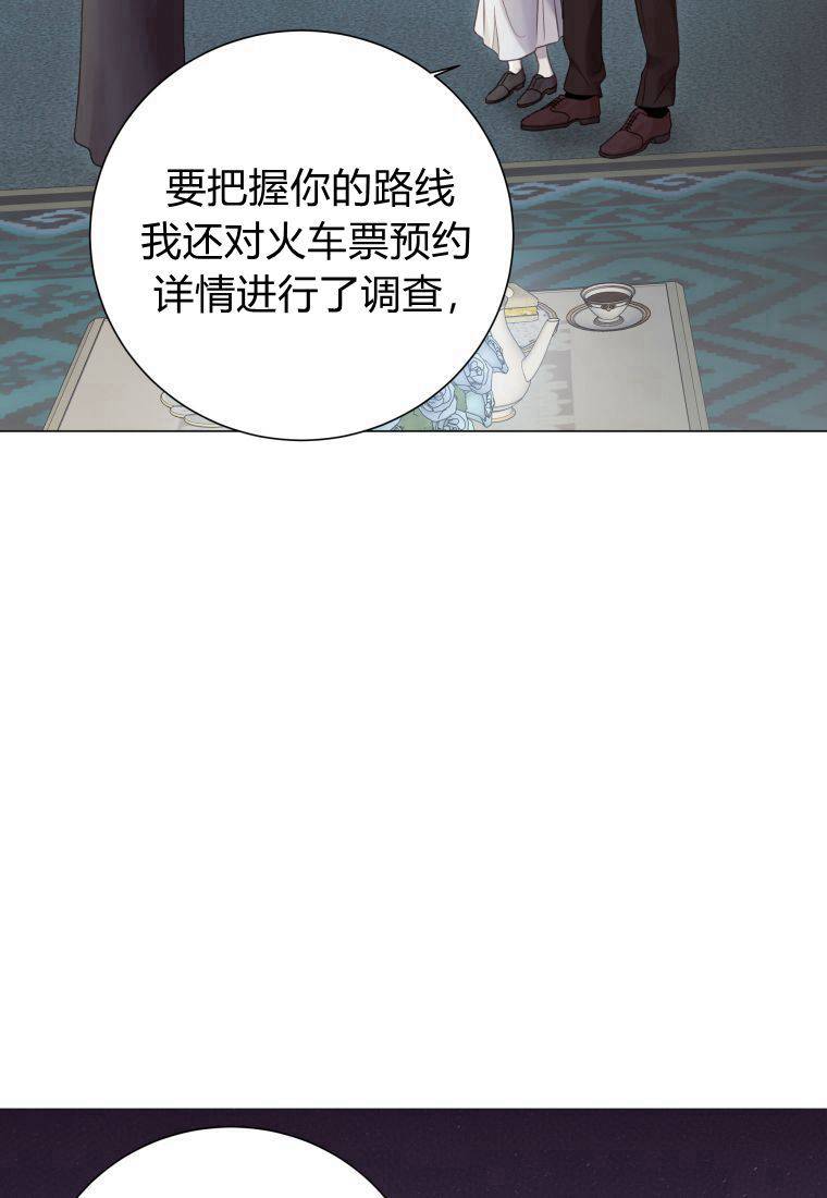 伯爵家的不速之客 第68话 第123页