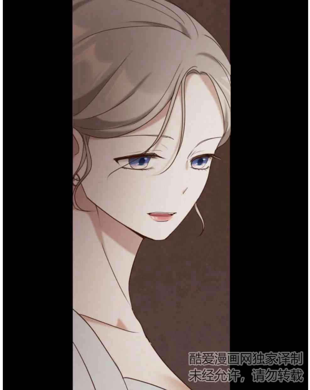 伯爵家的不速之客 第51话 第41页