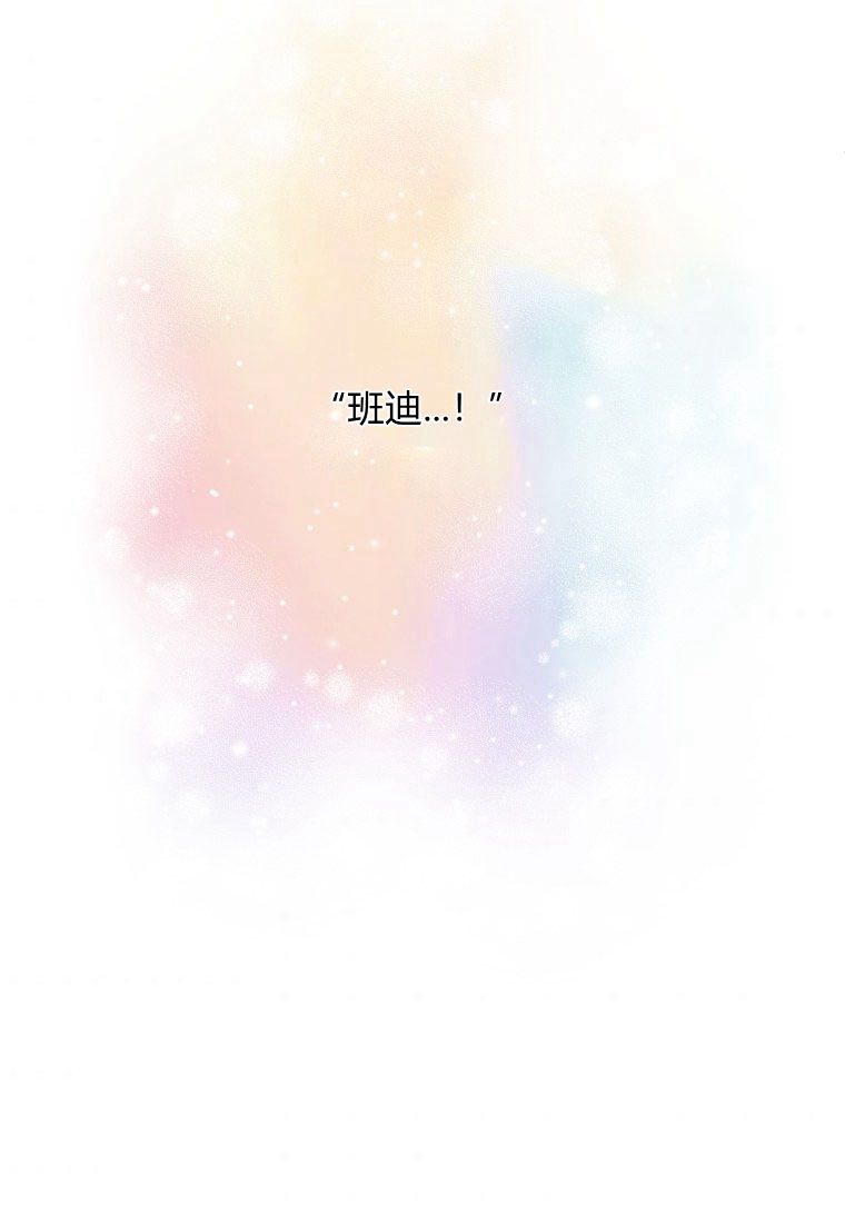 伯爵家的不速之客 第65话 第88页