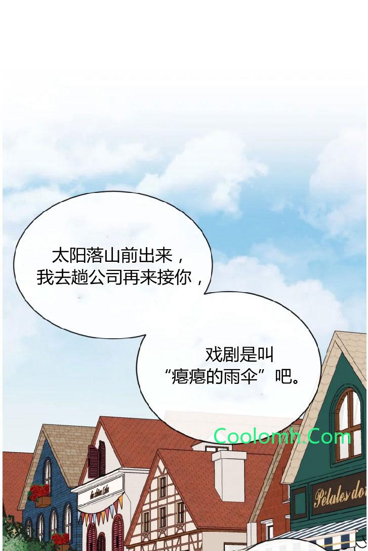 伯爵家的不速之客 第28话 第1页
