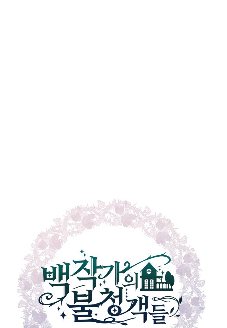 伯爵家的不速之客 第57话 第82页