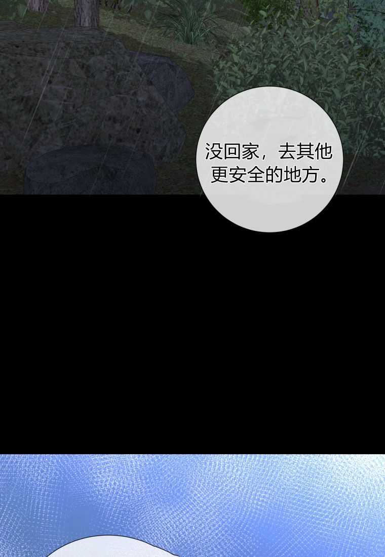 伯爵家的不速之客 第61话 第122页