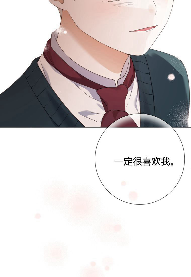 恋爱竞赛 -  - 第7页