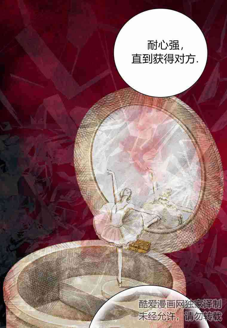 伯爵家的不速之客 第64话 第64页