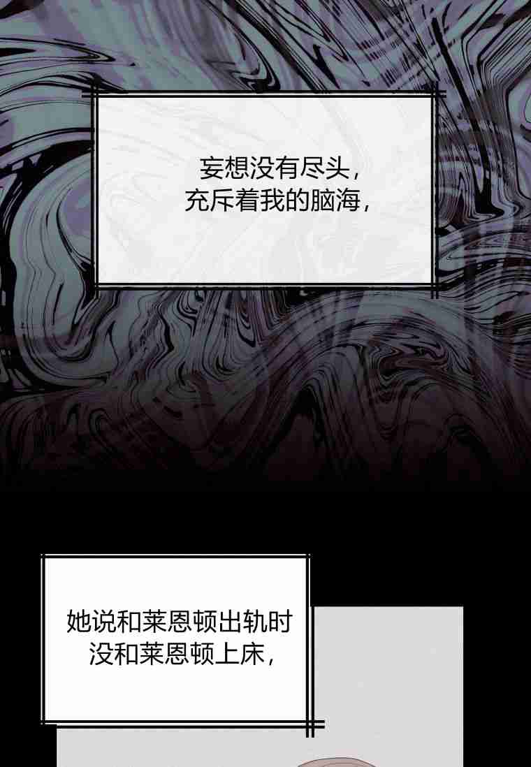 伯爵家的不速之客 第53话 第23页