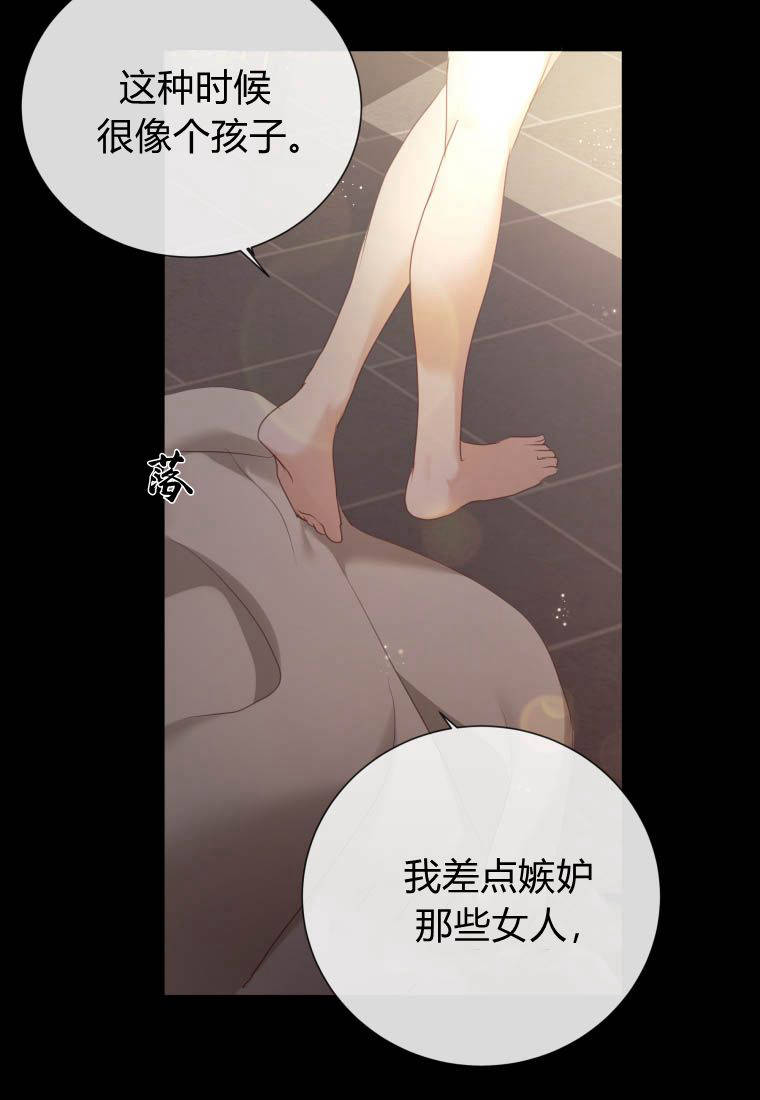 伯爵家的不速之客 第77话 第108页