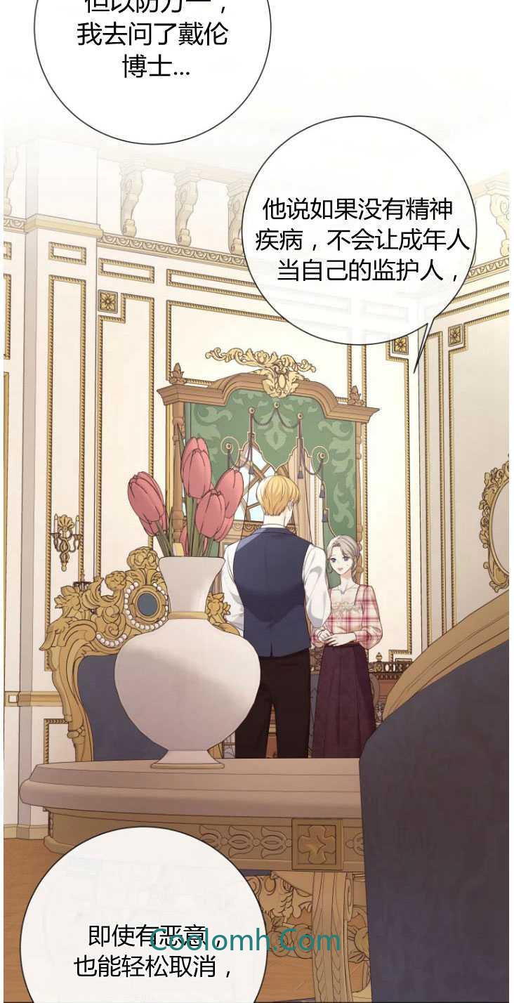 松鼠宝宝无所不能 -  - 第2页