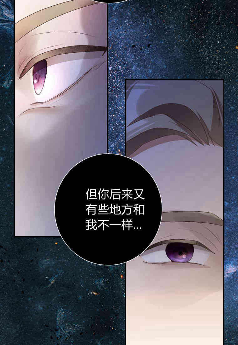 伯爵家的不速之客 第84话 第60页