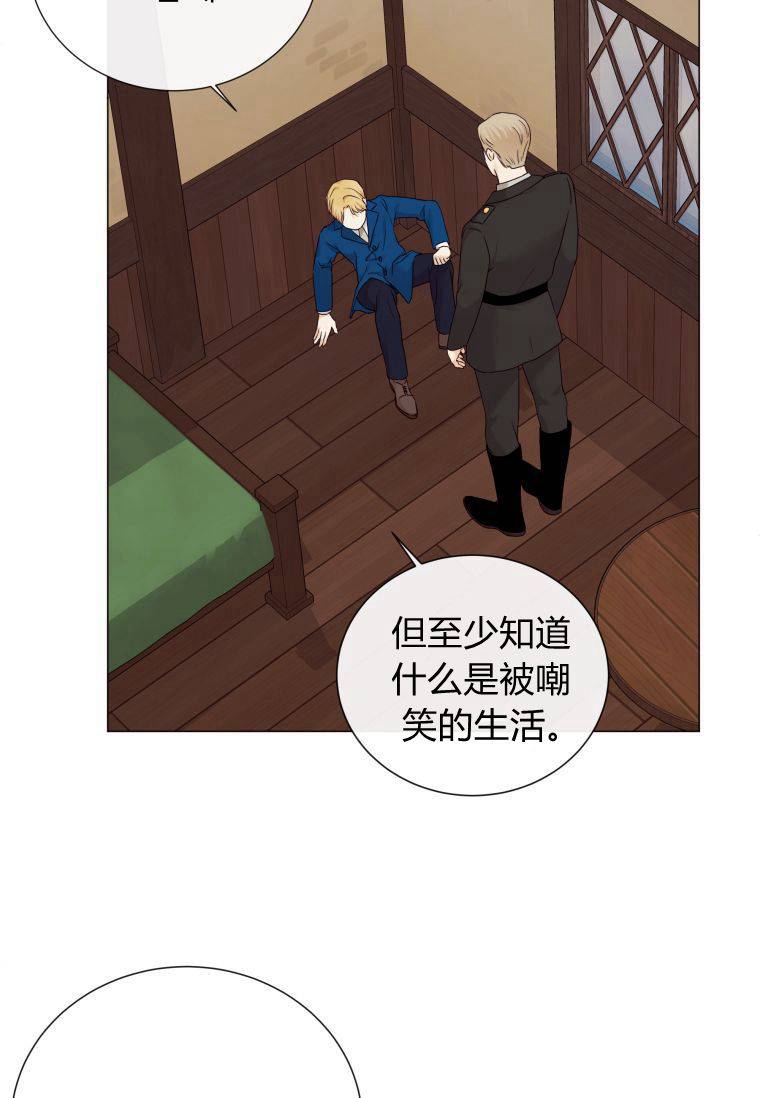 伯爵家的不速之客 第54话 第73页
