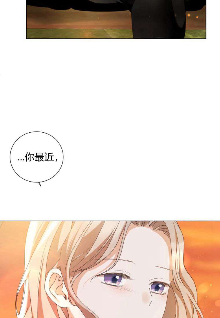 伯爵家的不速之客 第57话 第23页