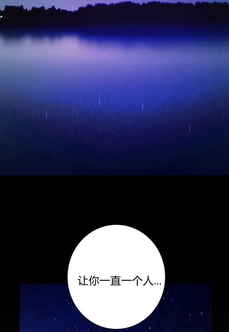 伯爵家的不速之客 第74话 第102页