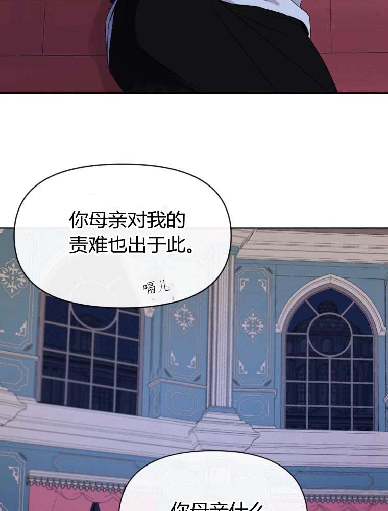 冷宫娘娘 -  - 第4页