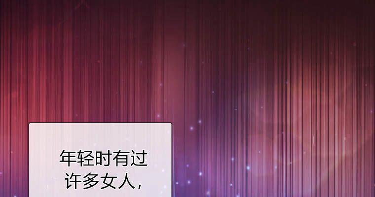 伯爵家的不速之客 第77话 第84页