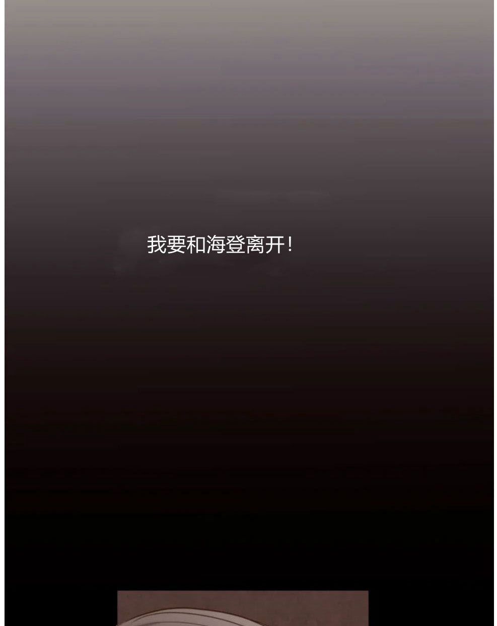 伯爵家的不速之客 第51话 第40页