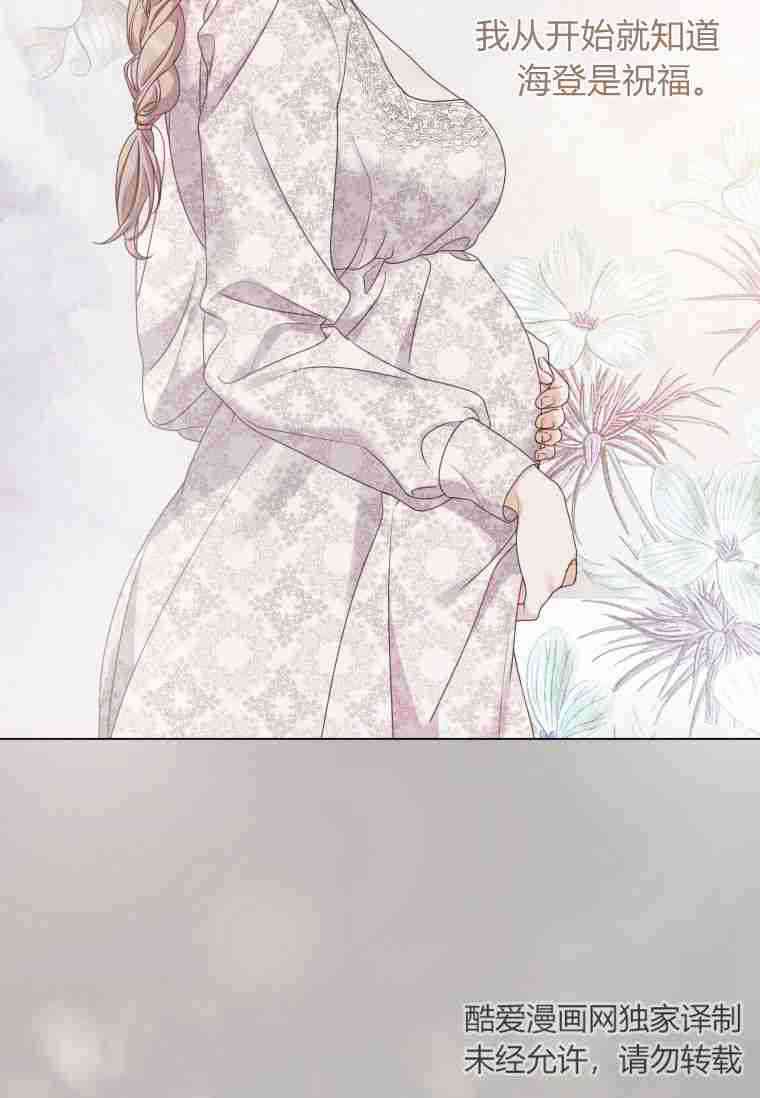 伯爵家的不速之客 第57话 第47页