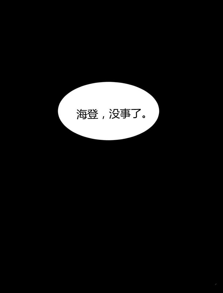 伯爵家的不速之客 第18话 第10页