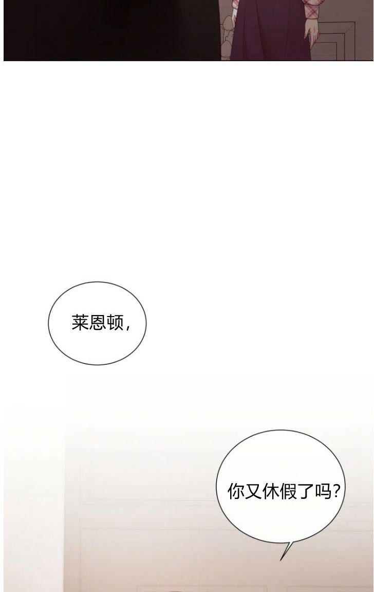 伯爵家的不速之客 第50话 第87页