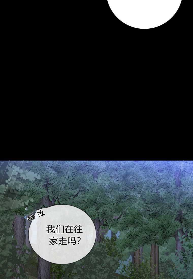 伯爵家的不速之客 第61话 第121页