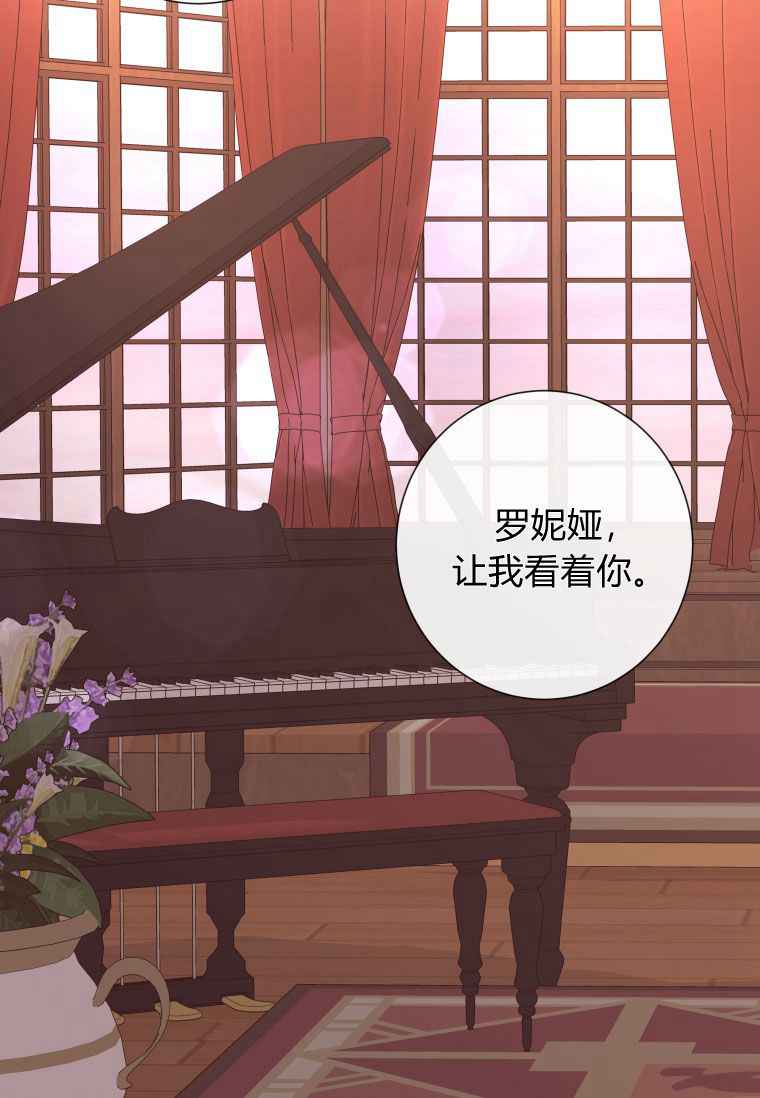 伯爵家的不速之客 第54话 第46页
