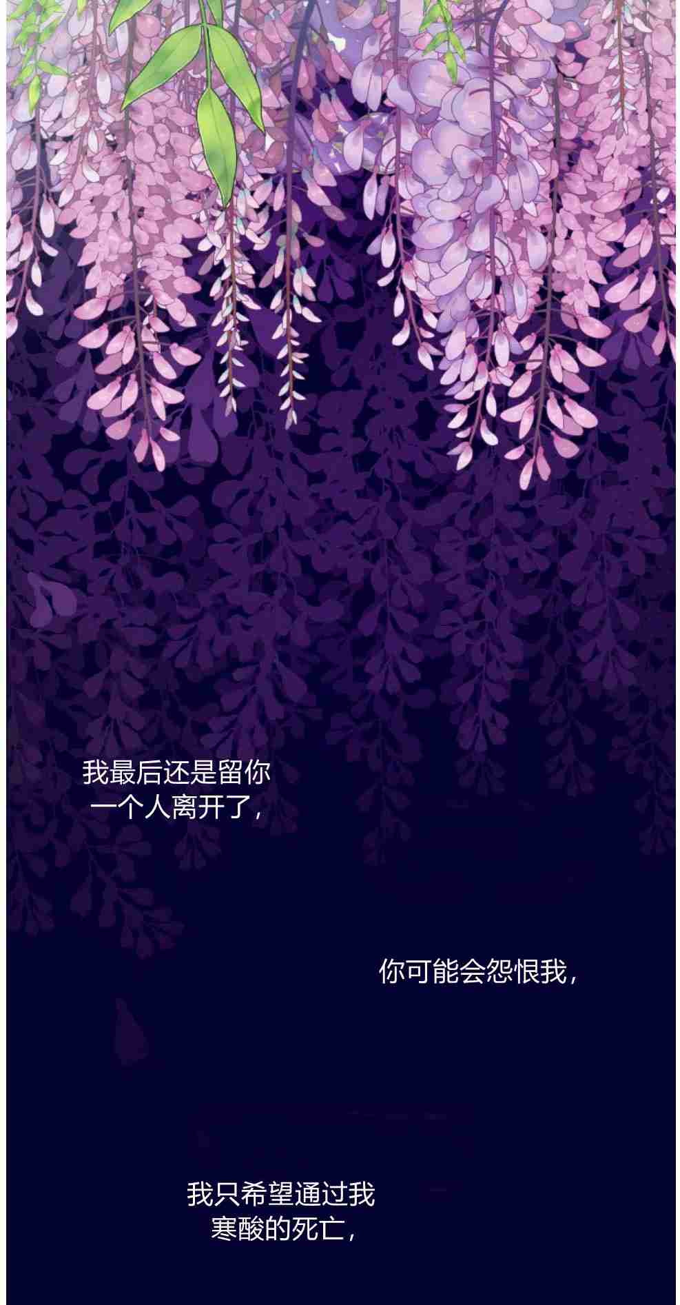 伯爵家的不速之客 第51话 第51页