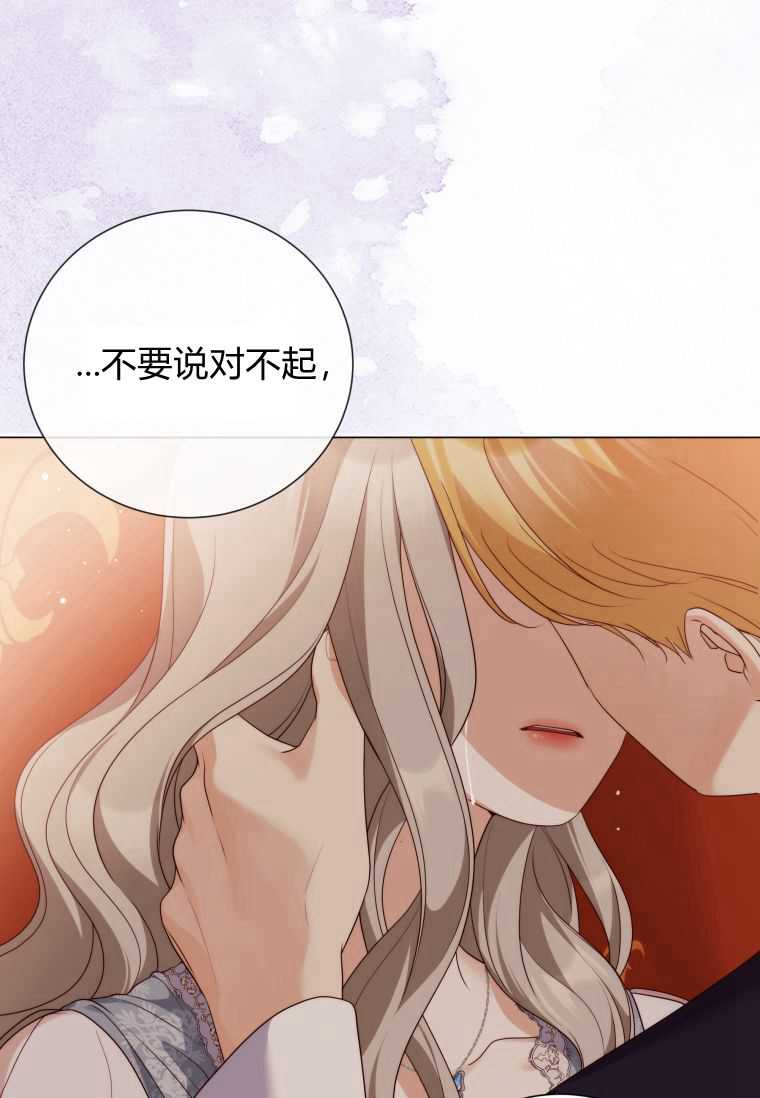 伯爵家的不速之客 第52话 第74页